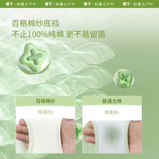 蕉下（beneunder）女士内裤棉质底档透气抗菌中腰三角裤无痕CT049 薄雾绿+沐烟紫+柔雾咖 3条 M