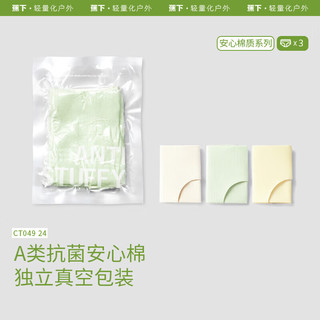 蕉下（beneunder）女士内裤棉质底档透气抗菌中腰三角裤无痕CT049 薄雾绿+沐烟紫+柔雾咖 3条 M