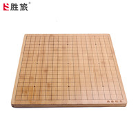 胜旅 围棋棋盘 楠竹双面 19路13路 棋盘一张