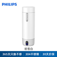 飞利浦 烧水杯便携式400ml小型电热杯316不锈钢保温杯男女士出差旅行加热水杯