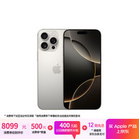 苹果 Apple iPhone 16 Pro Max 5G手机 256GB 原色钛金属