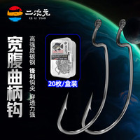 二次元 鱼钩宽腹曲柄钩倒刺钓钩路亚鱼钩软虫软饵钩德州钓组鲈鱼翘嘴钩钓鱼配件 曲柄钩3#（20枚/盒）