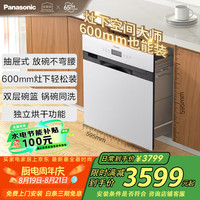 松下 Panasonic NP-8LZU2JRML 嵌入式洗碗机家 8套