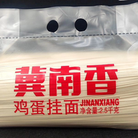 【限时优惠】2.5kg冀南香鸡蛋挂面煮面拌面早餐速食面家庭