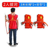 婕茵桐 多人拔河绳多项多向拉力活动道具跑男趣味运动会游戏比展升升 60m