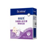 合生元 益生菌乳糖酶粉剂15条婴儿宝宝乳糖不耐受奶伴官方奶粉搭档
