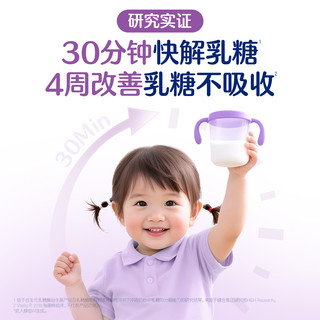 合生元乳糖酶粉剂
