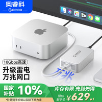 奥睿科 雷电3万兆网卡雷电3/4/5/USB4转换器NAS配件10GbE万兆网口适用苹果笔记本电脑Mac mini m4