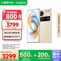 努比亚 Z70 Ultra 5G手机 12GB+256GB 香珀 骁龙8至尊版