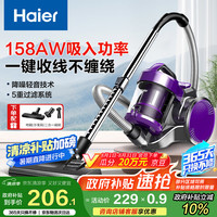 海尔 Haier HZW1207Z 卧式吸尘器 紫色