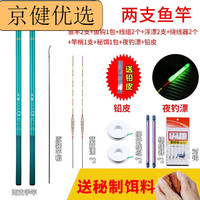 方若 FANROL 鱼竿手竿超轻超硬短节溪流竿鲫鲤竿钓竿渔具套装新手直接钓 7m 2.7M 单支鱼竿+钩漂线饵