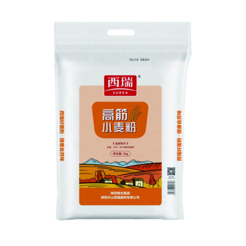 西瑞高筋小麦粉 陕西粮农优选高筋特精麦芯面粉 家用包子饺子馒头
