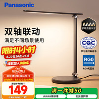 松下 Panasonic AAAA级护眼儿童学习卧室LED触控宿舍书桌台灯致岚pro