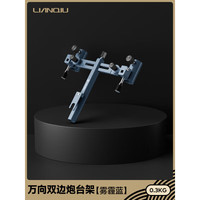 连球 新款 超轻双炮台支架 万向鱼杆架钓箱钓椅钓台专用铝镁合金加厚 万向双边炮台架