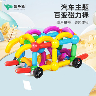  潘多象 磁力拼装 儿童积木