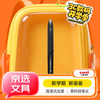三菱铅笔 uni 日本三菱（Uni）AIR签字中性笔UBA-188M黑色0.5mm 单支装
