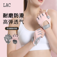 烙色 LAC 健身手套女男护腕透气防滑半指哑铃器械训练运动手套 粉色一对装M