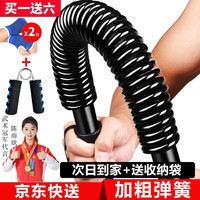 业都 臂力器臂力棒304050公斤kg握力棒男士臂肌锻炼套装健身器材 加粗40kg（成人锻炼）