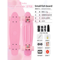BALKA 小鱼板滑板车鱼板代步成人运动儿童鱼板初学者