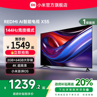 小米 Xiaomi REDMI AI智能X55英寸 液晶电视机
