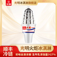 光明 国产经典火炬冰淇淋 95g/支 5支