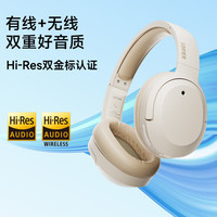 漫步者 W820NB 双金标版 耳罩式头戴式动圈主动降噪蓝牙耳机 云岩白
