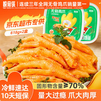 脱骨侠 无骨鸡爪麻辣藤椒618g