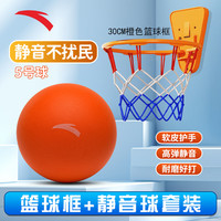 安踏 ANTA 静音篮球 5号 无声篮球 儿童室内玩具