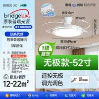 惠普 风扇灯普瑞护眼LED隐形扇叶餐厅遥控调光一体吊扇灯中山灯具