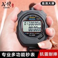 戈顿 秒表计时器 电子计数2排10道比赛运动防水体育游泳健身多功能