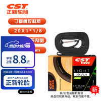 正新轮胎 自行车内胎 20X1*1/8 FV法嘴60MM 城市折叠车/户外骑行内胎