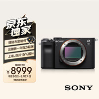 索尼 SONY Alpha 7C 全画幅微单数码相机 轻便小巧 实时眼部对焦 黑色