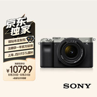 索尼 SONY Alpha 7CL 全画幅微单数码相机 银色