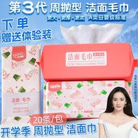 哎小巾 周抛洁面毛巾洗脸巾加大加厚超棉柔大包装家用女一次性柔巾1包20条