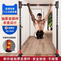 燃烧冰 FLAMING ICE flamingice引体向上单杠家用免打孔多功能落地综合训练器室内儿童学生成人 新一代落地款单米-130厘米