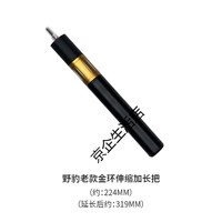 野豹 台球杆器 魔法准神 黑八桌球斯诺克伸缩延长把