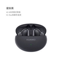 88VIP：华为 HUAWEI FreeBuds 5i 入耳式真无线动圈主动降噪蓝牙耳机