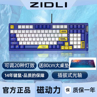 磁动力 ZIDLI 机械键盘 响尾蛇网咖游戏鼠标键盘套装光轴三代 拔插轴发光吃鸡键盘可拆卸手托 K98白蓝轻轴 #16