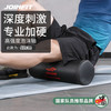 JOINFIT 捷英飞高硬度泡沫轴肌肉放松瑜伽柱健身按摩滚轴 60CM J.F.008B-J