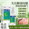 圣艾元 联本卡锉抑菌液脚气喷剂 60ml-2瓶