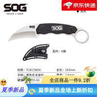 索格 防身刀 鹰爪刀 户外刀具 6cm