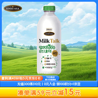 延世 YONSEI Milk Talk 延世牧场 儿童全脂牛奶 1L