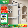 摩恩 恒温淋浴花洒套装 增压花洒恒温龙头+固定杆+230mm超