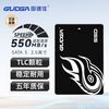 固德佳 GUDGA 2.5英寸固态硬盘 SATA3 1TB