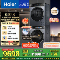 海尔 Haier 云溪系列4.0 XQG100-BLEG583HU1+GA100-STQ583HU1