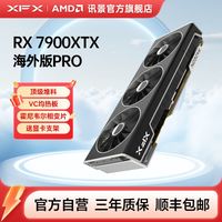 百亿补贴：讯景 RX 7900 XT 海外版 PRO 显卡 20GB 黑色