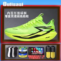 百亿补贴：欧利萨斯 男士跑步鞋 2025夏季超轻4.0碳板马拉松竞速学生跑鞋
