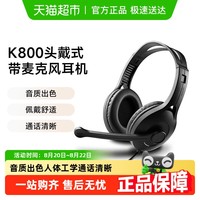 88VIP：漫步者 K800台式电脑游戏有线耳机学习带麦头戴式麦克风吃鸡网课