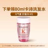 送 卡诗（KERASTASE）赋源芯丝沁透洗发水 80ml 元气姜（1号会员店普通年卡）