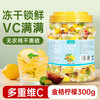 冠绝 金桔柠檬百香果茶300g